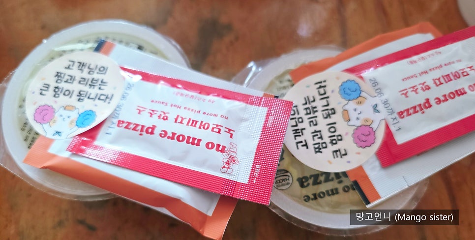노모어피자 보라매점 사진 2