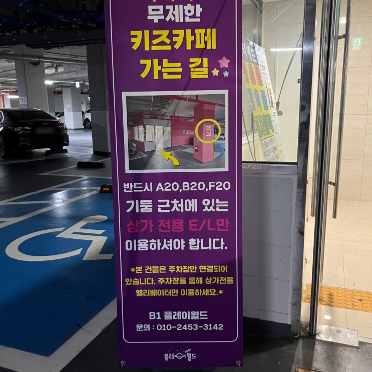  용인 아이랑 키즈카페 느좋 플레이월드 용인점