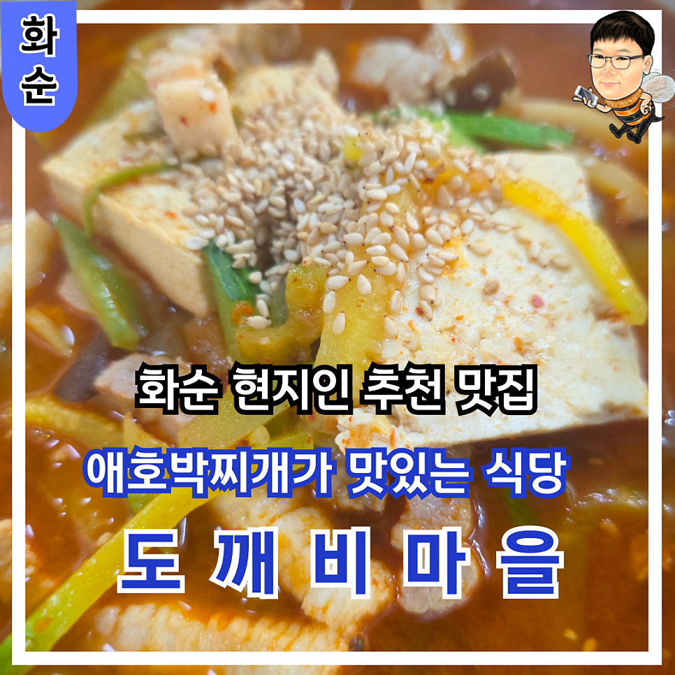 도깨비마을 사진 1