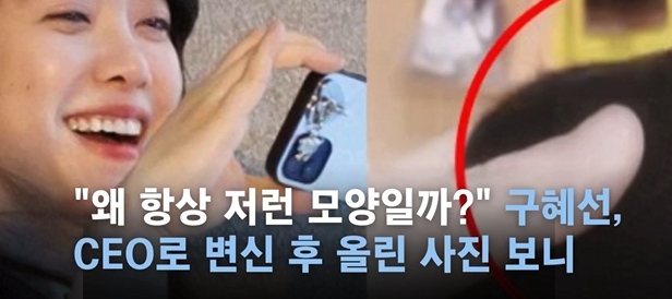  구혜선, 배우에서 CEO까지…특허제품으로 벤처 대표 변신 