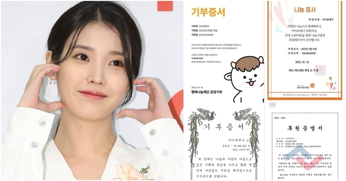 <b>아이유</b>, 데뷔 기념일 오늘 <b>2억 기부</b> 나눔으로 감동 소식!!