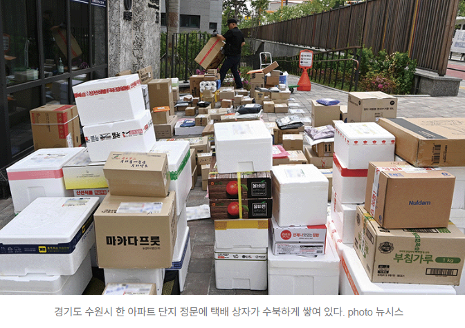  “사라진 내 택배” 누구한테 따져야 할까?