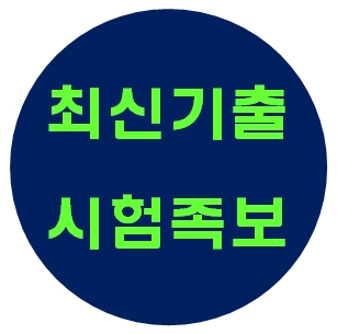  엠베스트 중1역사 기출문제 무료다운사이트 PDF 중학교1학년 2학기 중간고사 시험문제 1-2