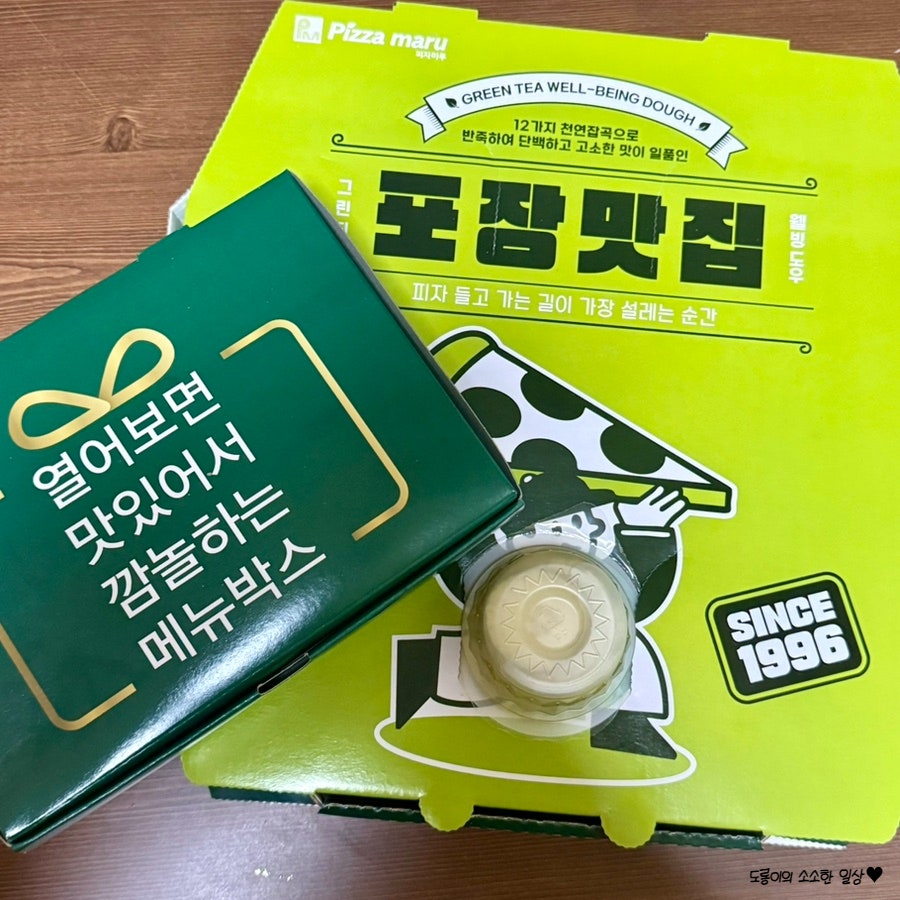 피자마루 대전죽동점 사진 5