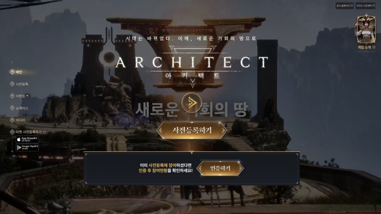  아키텍트 출시일과 함께 준비해야 할 것들