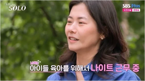  나는 솔로 28기 영숙, 자녀 둘 키우는 간호사 이혼 과정 쉽지 않았다