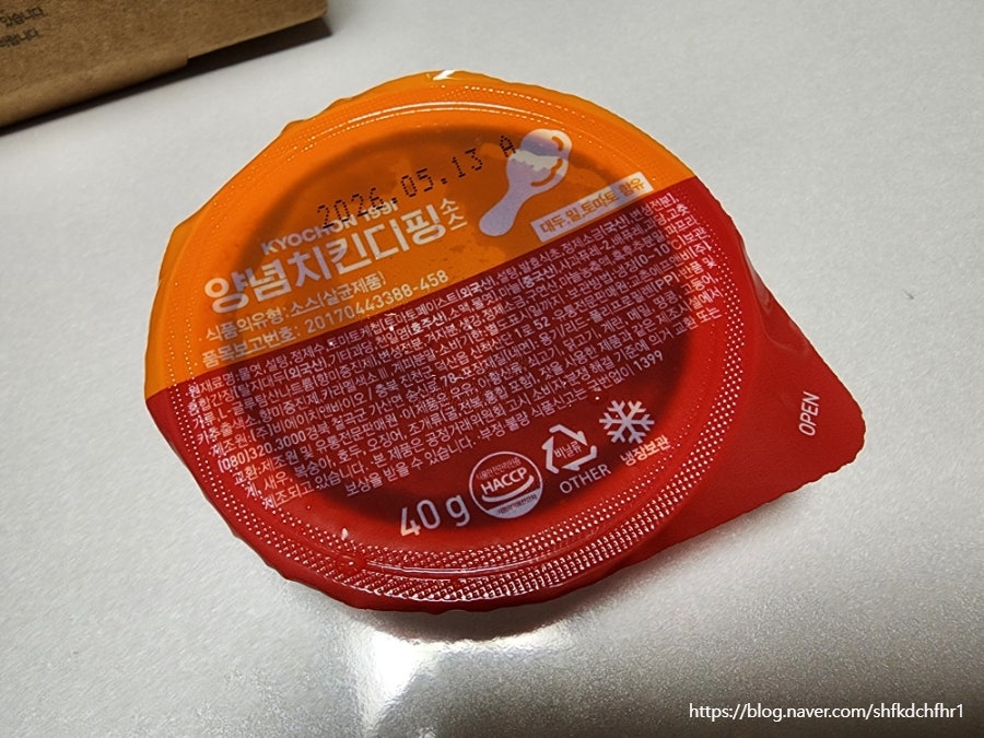 교촌치킨 임학박촌점 사진 5