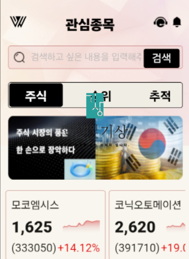 WBSVIP 사기 앱, 미인가거래소 사기 당일대처