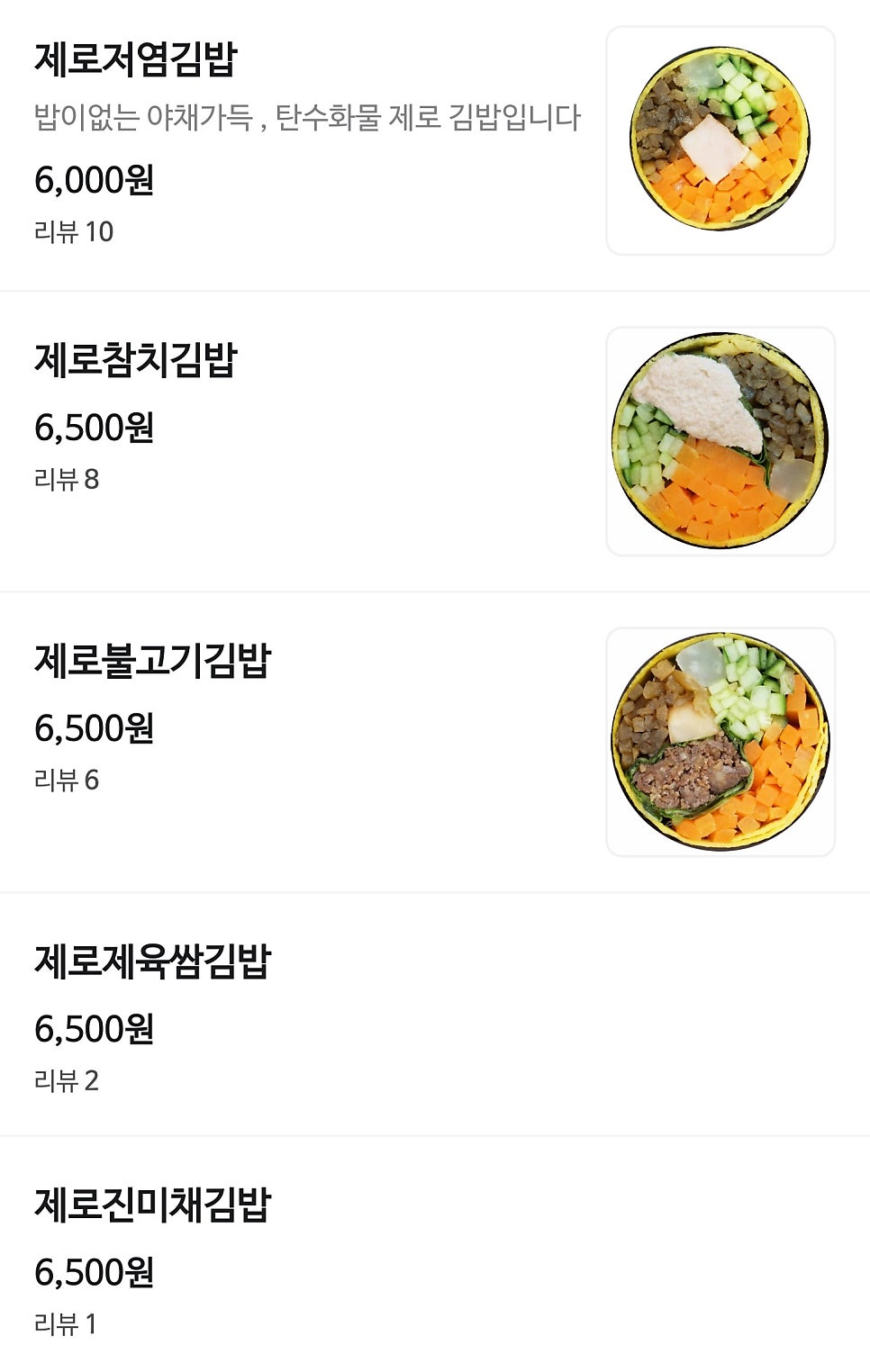서가원김밥 죽전감삼점 사진 3