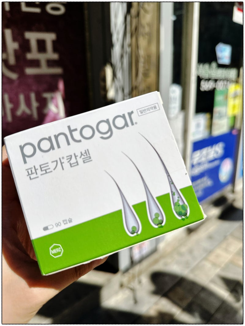 탈모영양제 추천 탈모 고민으로 약국에서 구매한 오리지널 판토가 캅셀 후기