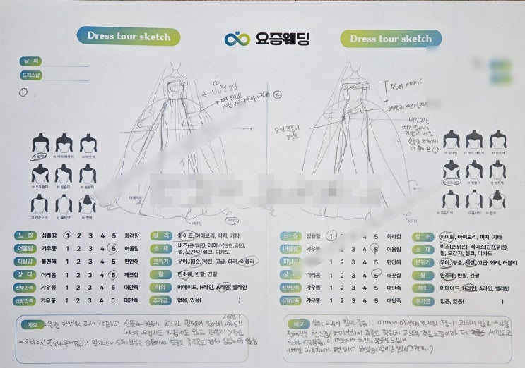  드레스투어 후기 | 실크맛집 누벨드블랑 드투 추가금, 머메이드, A라인 등