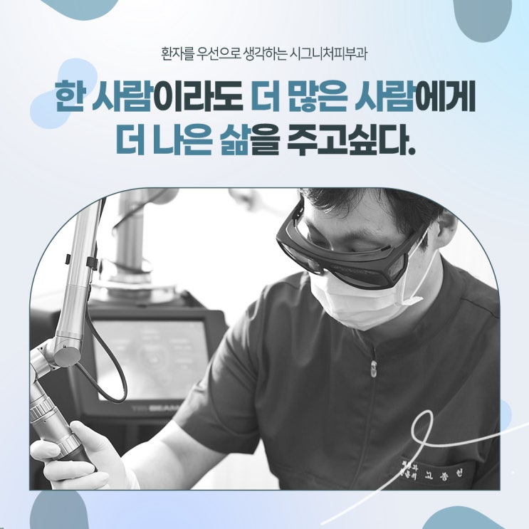  강남문신제거시술 색에 따라 적합한 장비를!