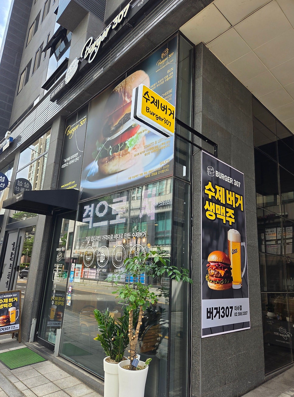 버거307 이수점 사진 1