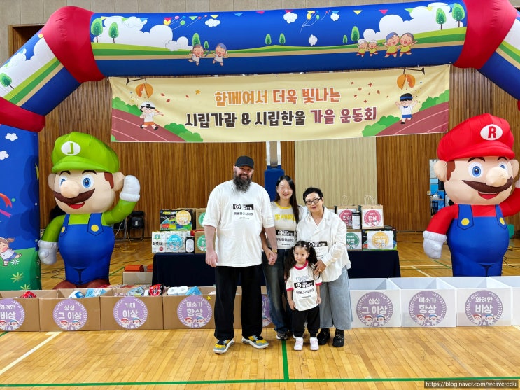  10월 어린이집 가을 운동회 위버패밀리 출전! with 파주 운정 시립가람어린이집/라이킷스포츠아카데미