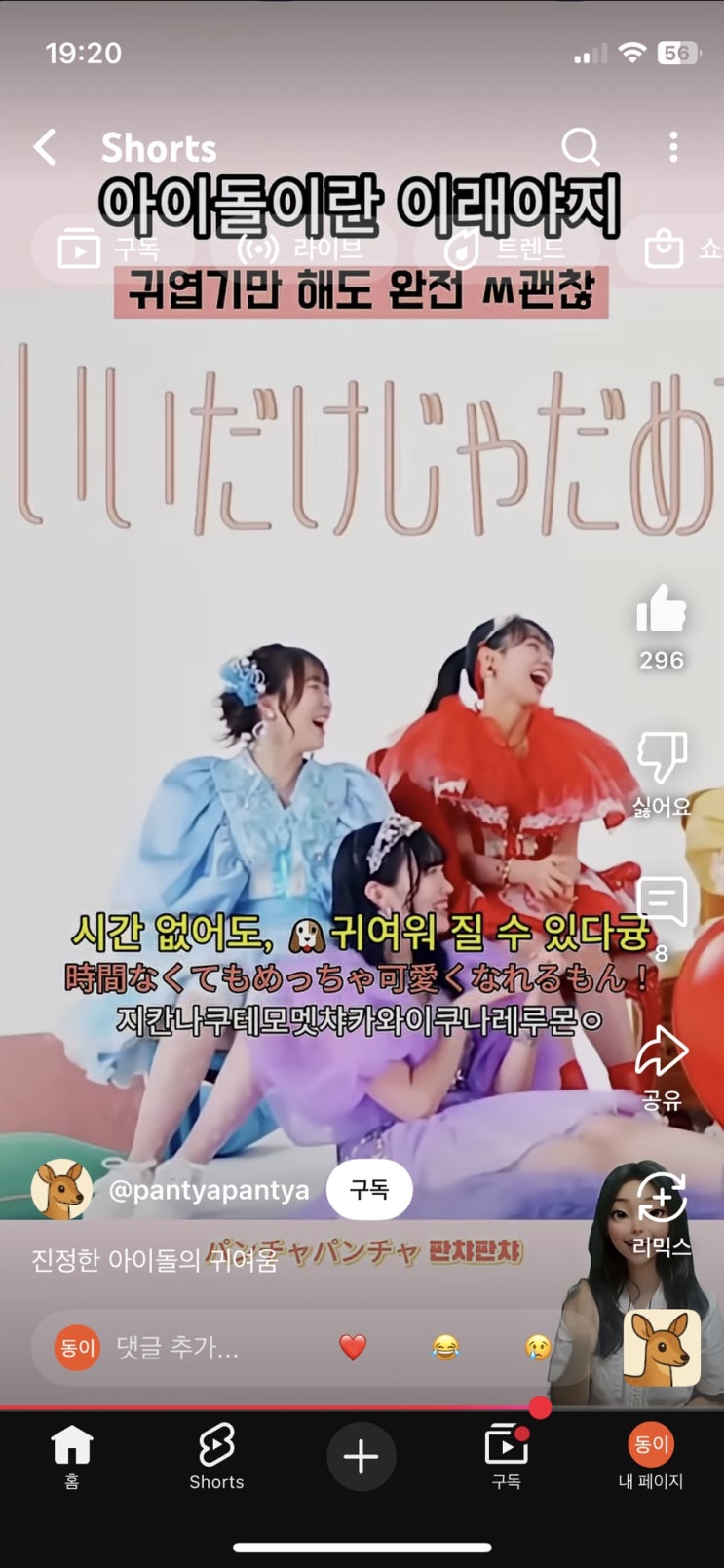  왓츠인마이블로그 수동이의 일상 아홉 번째 편