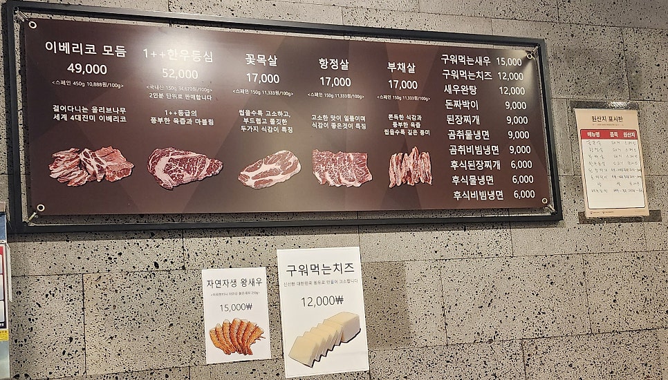 부촌 이베리코흑돼지 사진 2