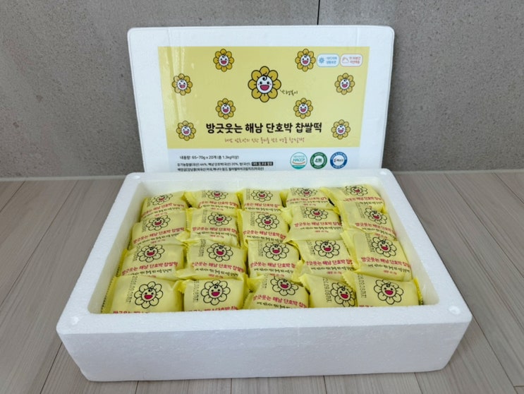  방긋웃는 해남 단호박 찹쌀떡 해남밤호박으로 만든 건강한 떡! 추석선물 명절선물로도 추천해요