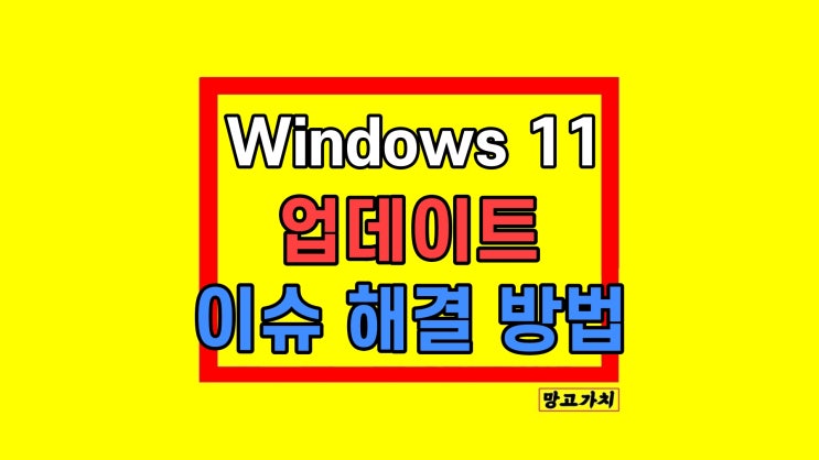  윈도우11 업데이트 시간 EaseUS Partition Master 방법