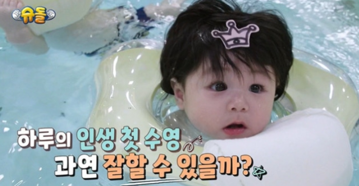 '슈퍼맨이 돌아왔다' <b>심형탁 아들 하루</b>, 8개월 차 첫 <b>수영</b> 도전... 