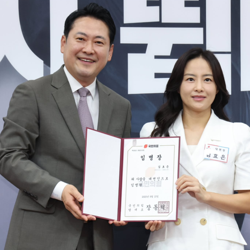 국민의힘 대변인 김효은(레이나) 프로필, 영어강사에서 정치인으로… EBS 강의 중단 논란까지