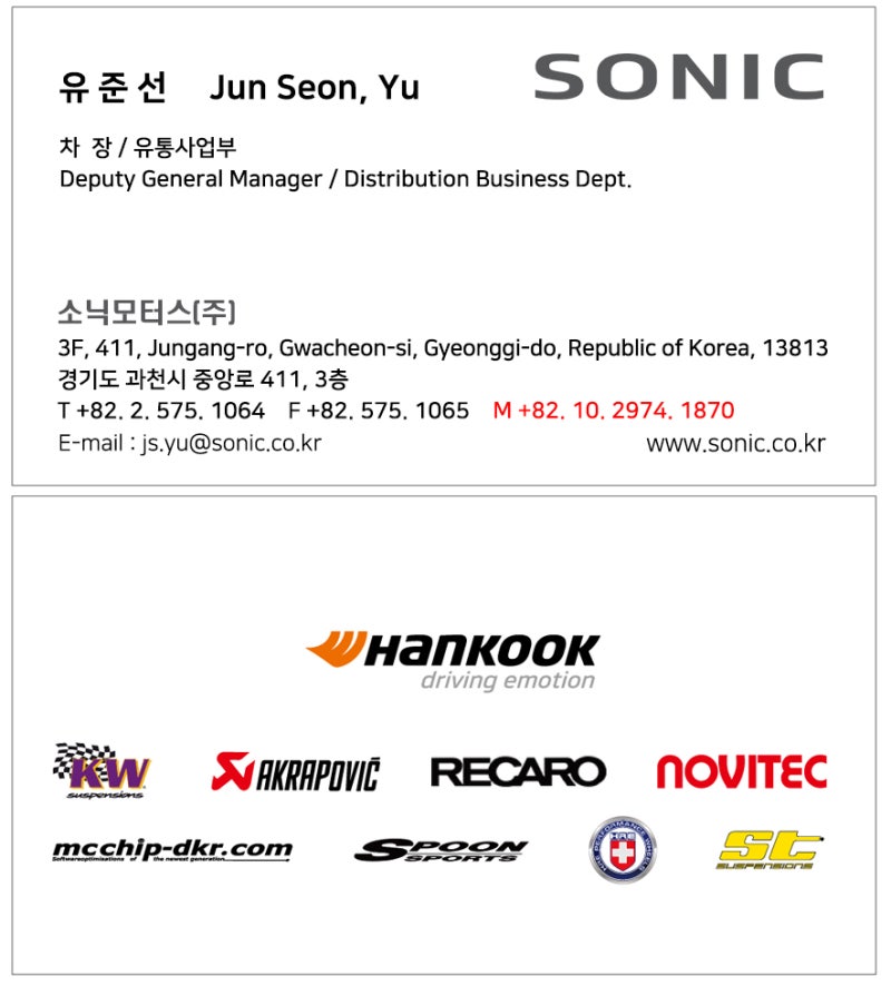 KW SUSPENSION(서스펜션 한국 공식수입원) 소닉모터스
