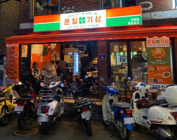  데이트 스팟 추천 이태원 야장 운칠기삼 요즘 날씨에 딱 좋아요.