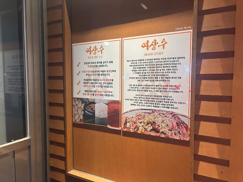 여상수 안산중앙점 사진 5