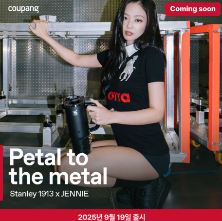  블랙핑크 제니가 홍보하는 스탠리 (STANLEY) 후기