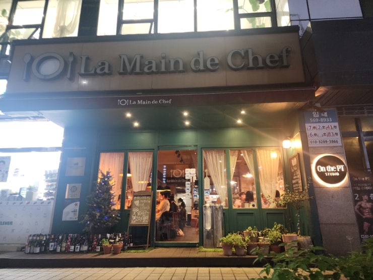 라망드쉐프 사진 2