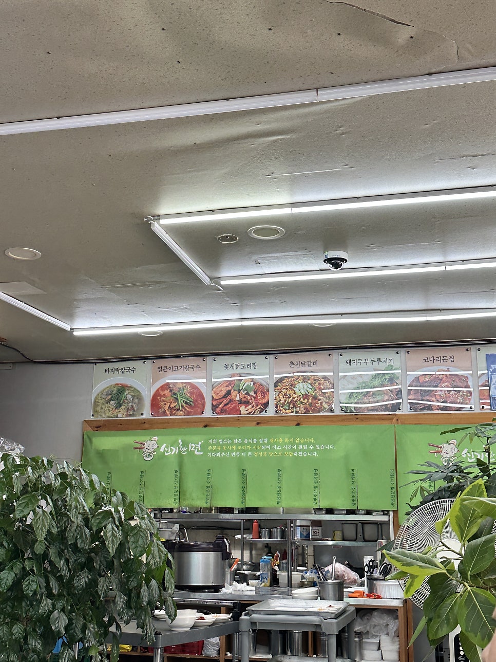 신기한면 반야월점 사진 5