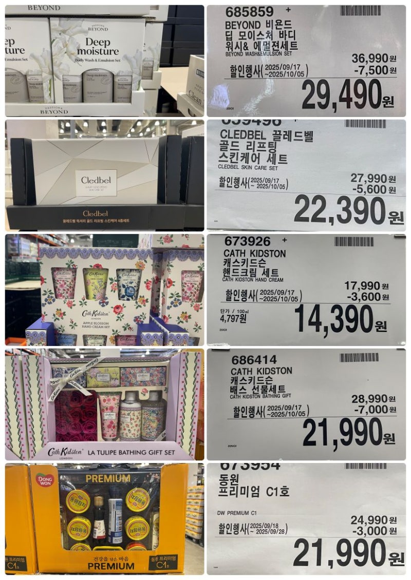 코스트코 할인정보[9월18일 목] 바디워시 스킨케어 핸드크림 오일혼합선물세트 라면 삼계탕 공기탈취제 표백제 양말 담요 슬리퍼 로봇청소기  무선청소기 캡슐커피 커피원두 아보카도오일 : 네이버 블로그