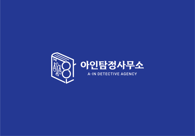  불법사채(지역일수,비대면대출,소액대출,대면대출)피해해결전문 아인탐정솔루션사무소