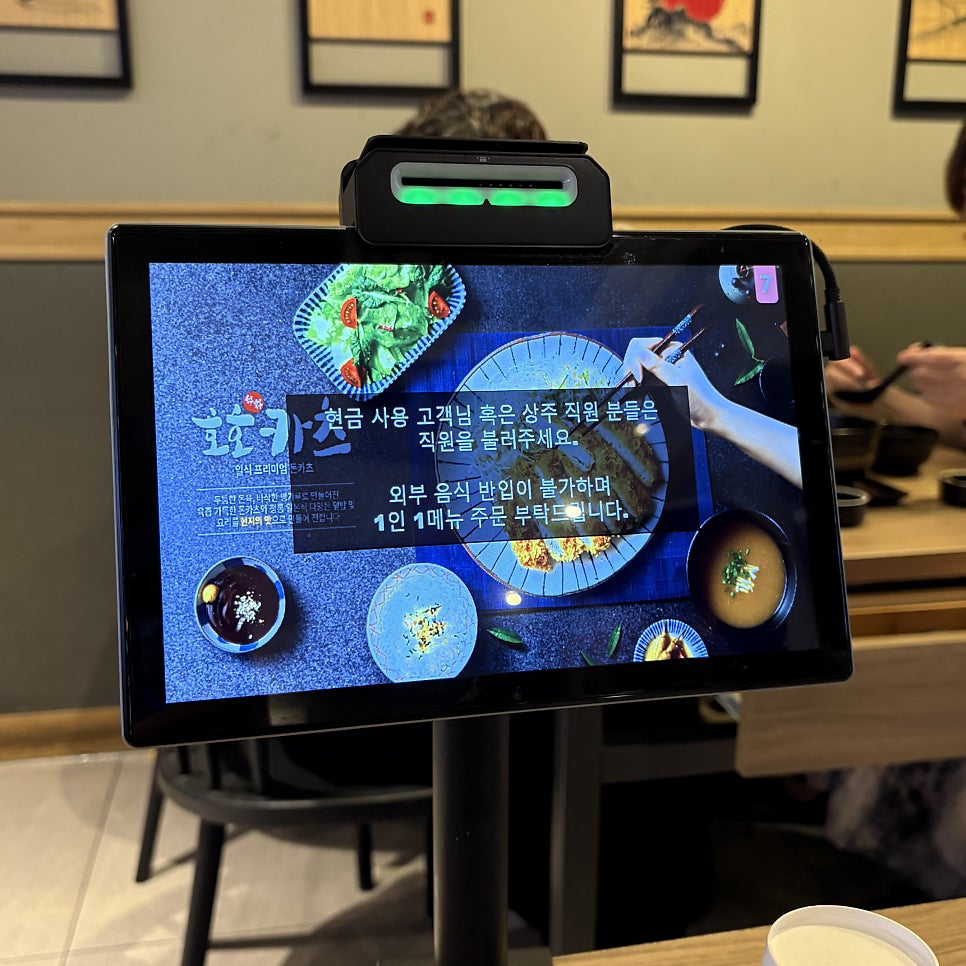 호호카츠 김포공항점 사진 3