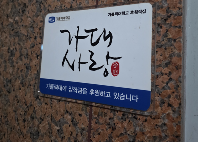 등촌샤브칼국수 역곡점 사진 4