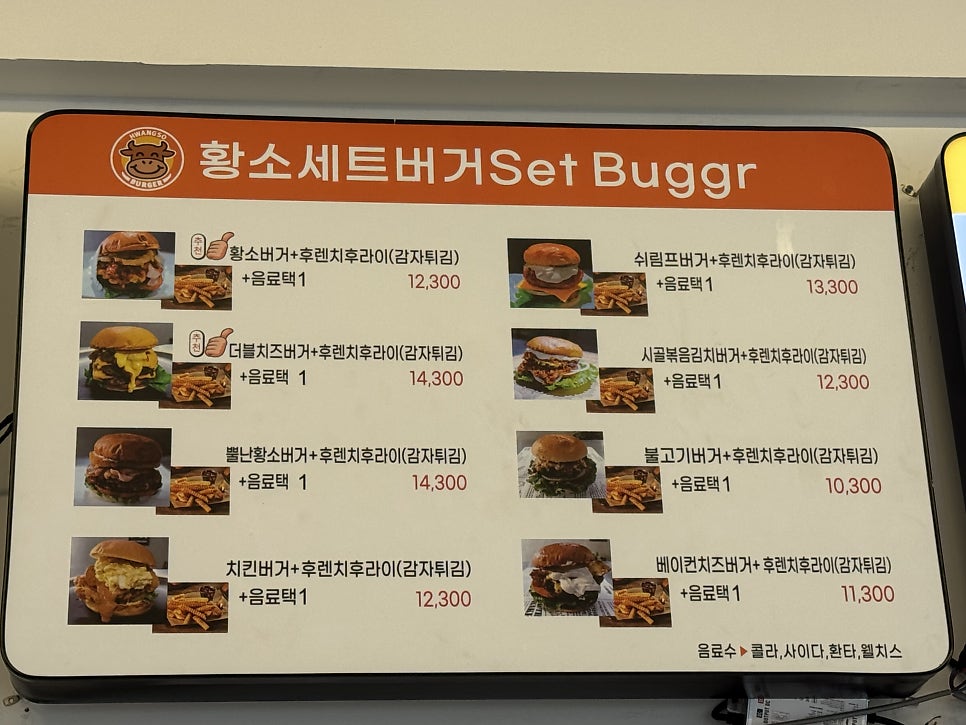 황소버거 사진 2