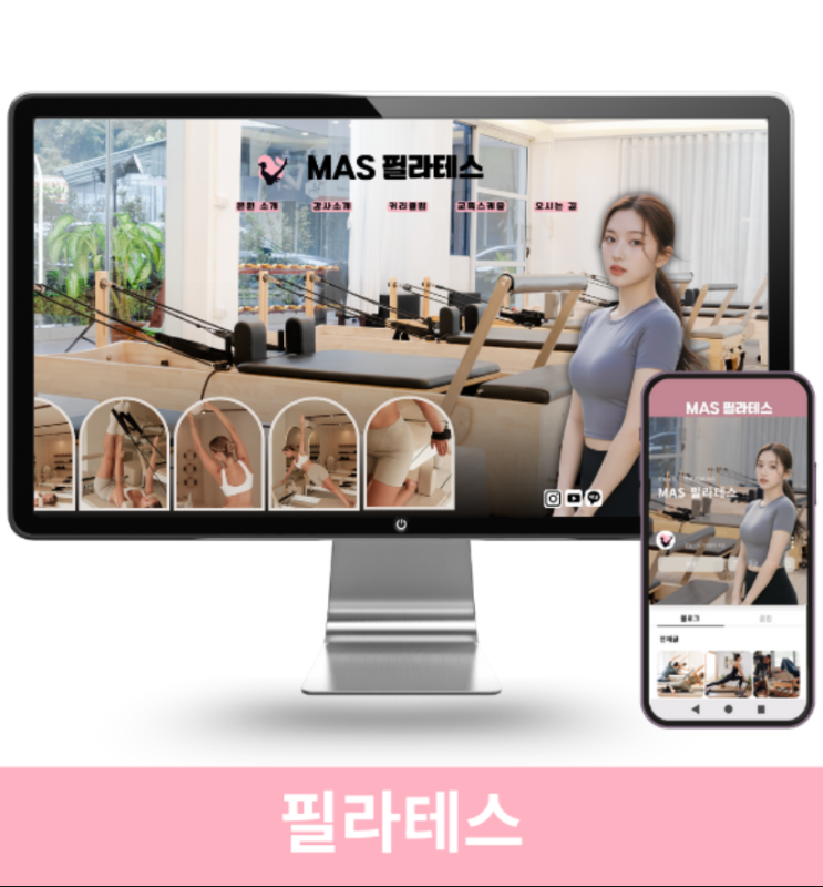  필라테스 블로그 꾸미기 제작 후기