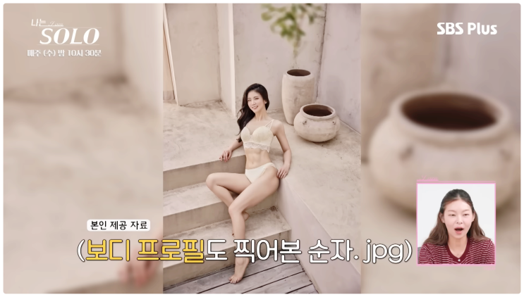  나는솔로 28기 여자 출연자 돌싱 직업 나이 자녀유무 현숙 영숙 정숙 옥순 순자 영자 정희