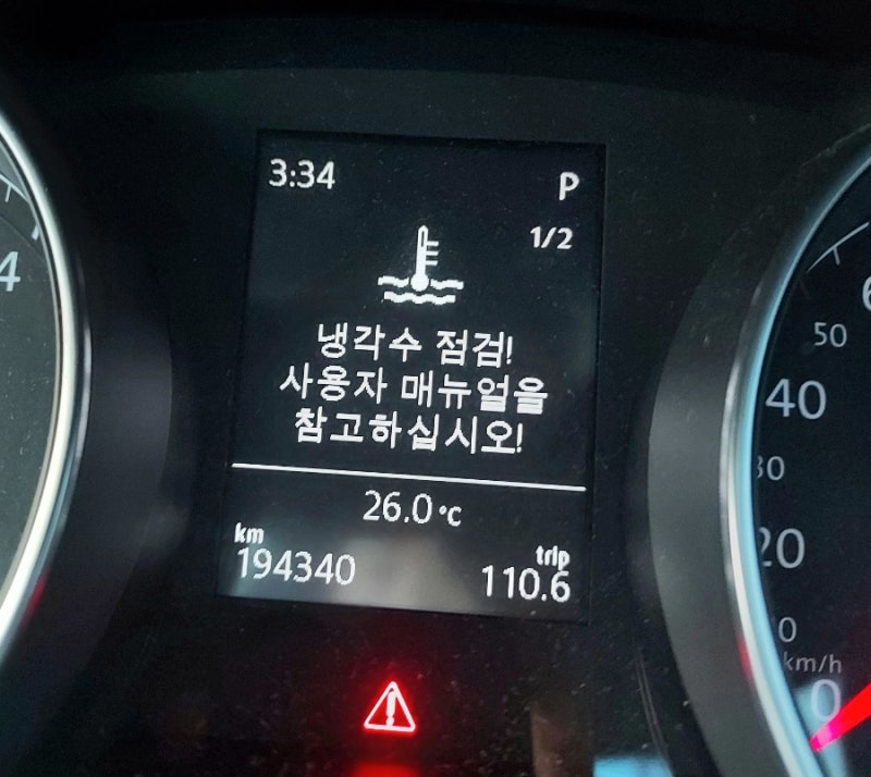 폭스바겐 골프 tdi 냉각수 경고등으로 워터펌프 교환 후 냉각수 보충 수입차 정비