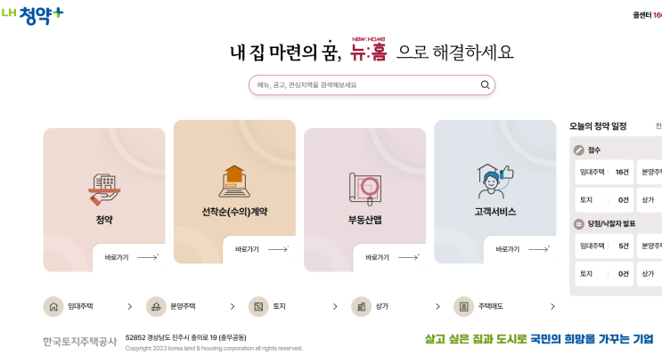  25년 3차 LH 청매입 청년매입임대 경기남부 2순위 접수
