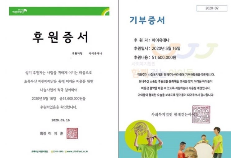 "<b>아이유</b>, <b>데뷔</b> 17주년 맞아 <b>2억 원 기부</b>…따뜻한 나눔으로... 
