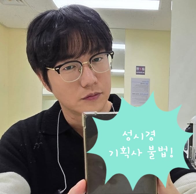 <b>성시경</b> 기획사 불법 운영 ! 누나 <b>소속사</b> 미<b>등록</b> 해명