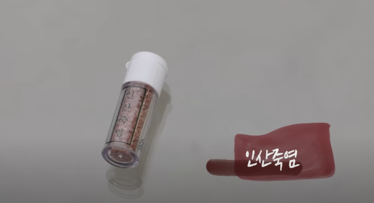  [인산죽염의 탄생] 평범한 소금이 아닌, 건강을 담은 인산죽염 이야기 -건강한 자죽염 생활습관