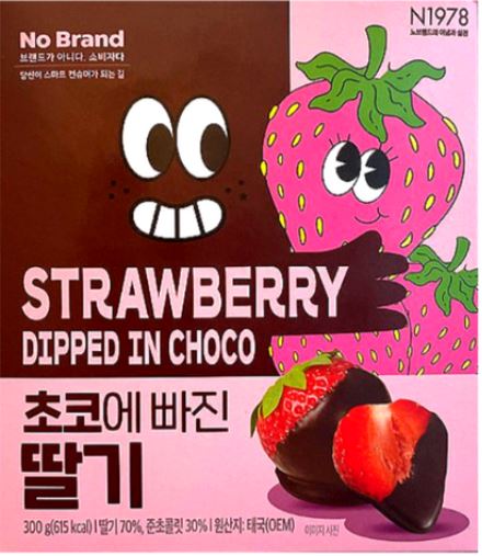  새콤달콤의 정석! 노브랜드 “초코에 빠진 딸기 300g” – 간식 끝판왕