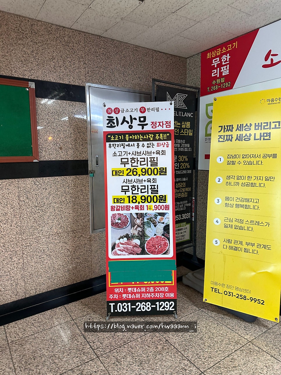 최상무 정자점 사진 5