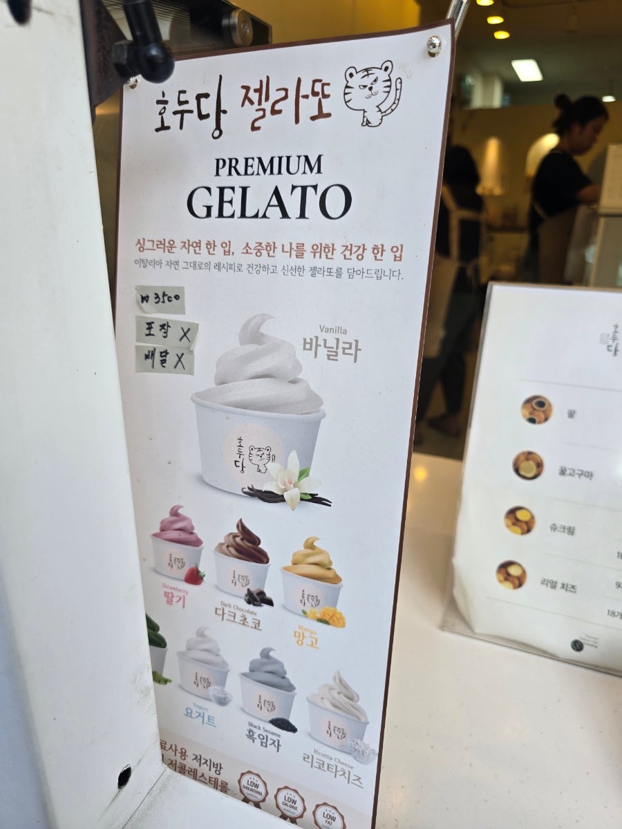 호두당 대구다사점 사진 4