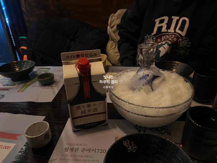 분위기 좋은 구디 룸술집 이자카야 대작에서 사케