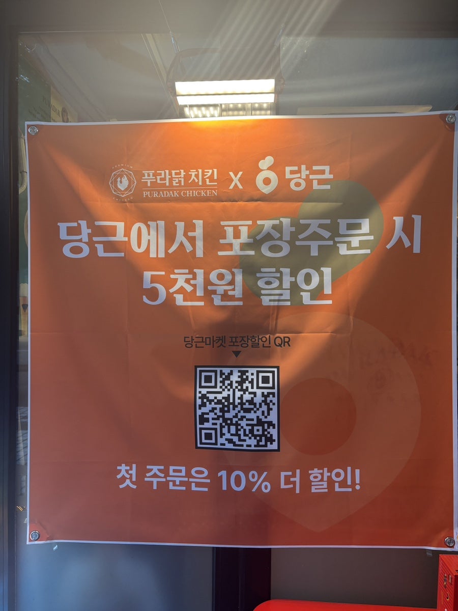 푸라닭치킨 불광점 사진 5