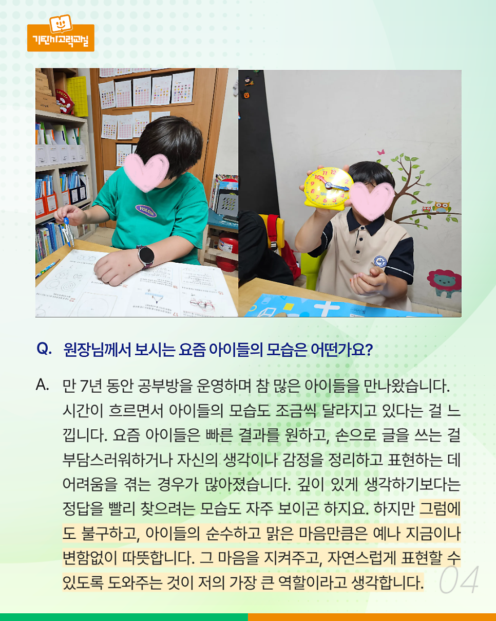기탄사고력교실 쌍용잼공점 사진 4
