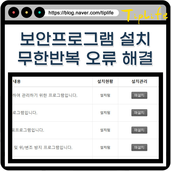 우리<b>은행 인터넷뱅킹</b> 인증서 발급 시 <b>보안</b>프로그램 통합... 