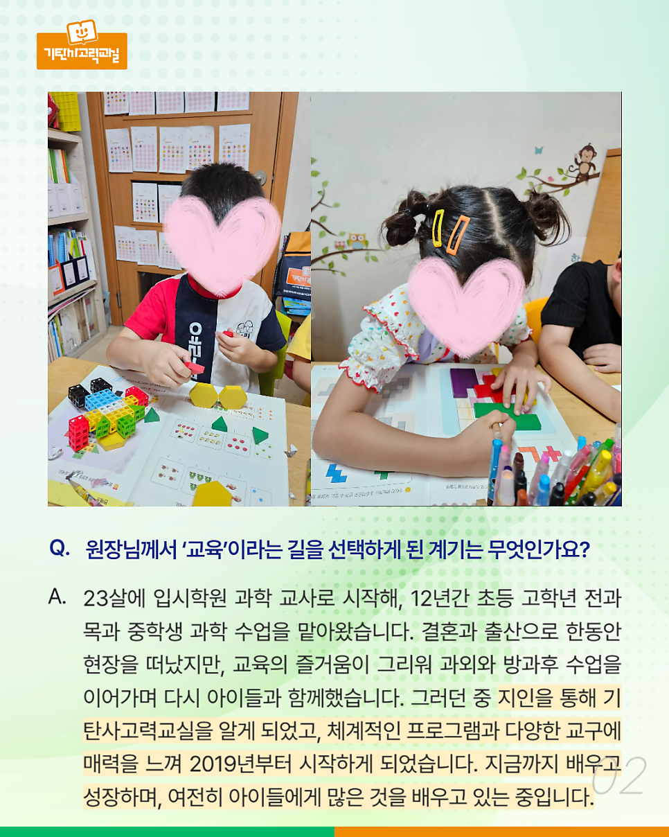 기탄사고력교실 쌍용잼공점 사진 2